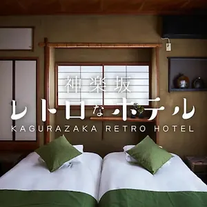 Kagurazaka Retro Bar & アパート